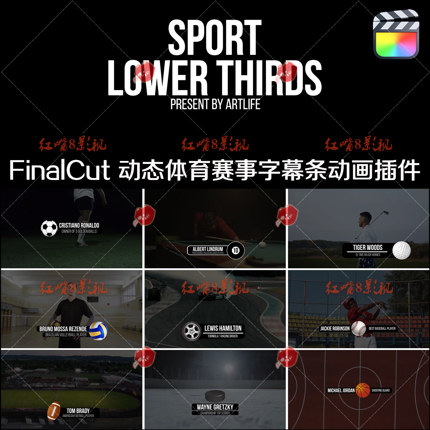 FinalCut动态体育赛事字幕条视频插件动画球员信息介绍和比赛图标
