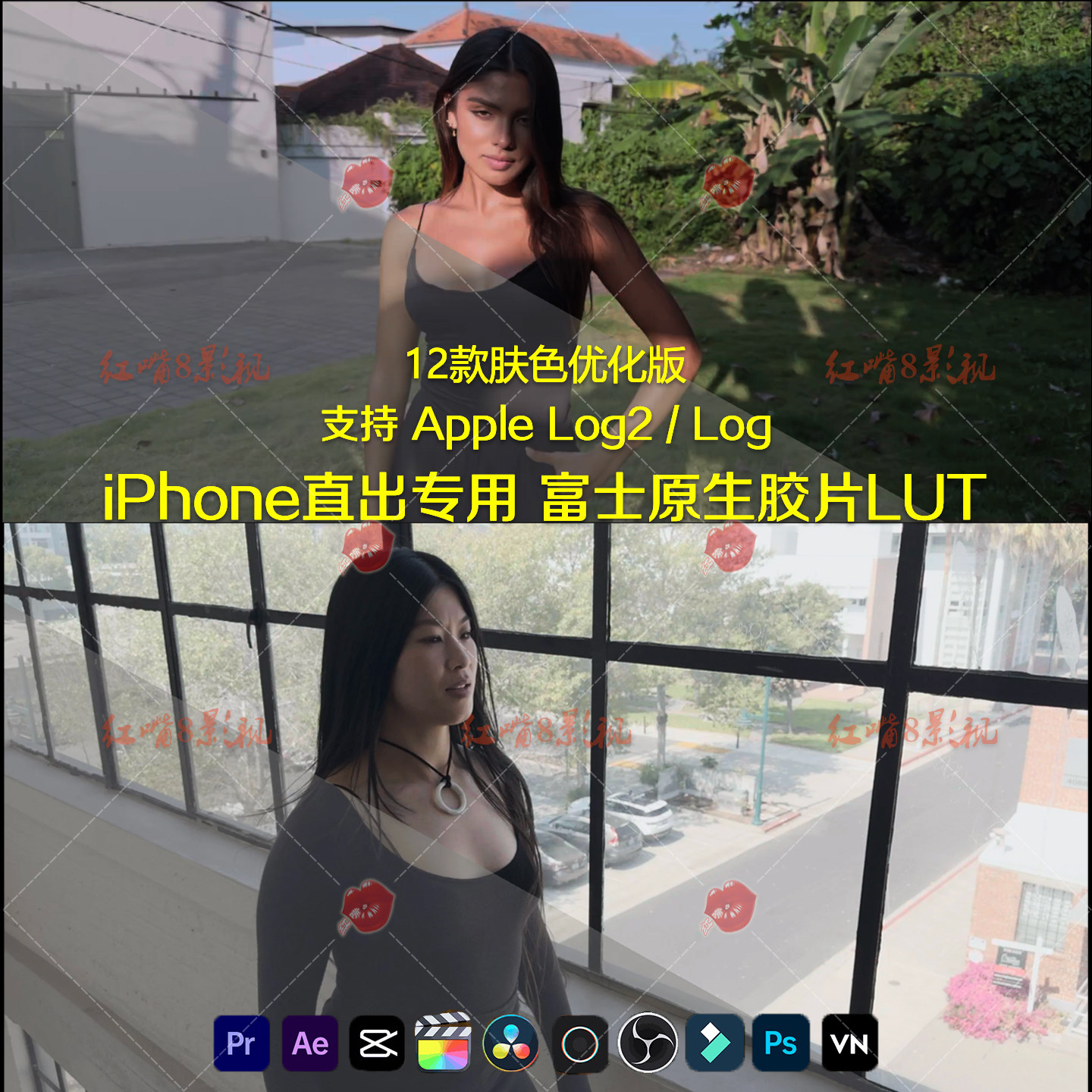 Apple Log/2 苹果iPhone仿富士原生胶片NC滤镜CC人像调色直出LUTs