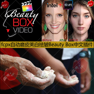 FinalCut视频人像自动磨皮fcpx皮肤美白祛皱Beauty Box 6中文插件