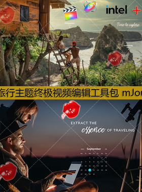 fcpx插件88种旅游主题终极旅行视频编辑工具包motionVFX mJourney