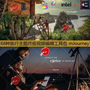 fcpx插件88种旅游主题终极旅行视频编辑工具包motionVFX mJourney