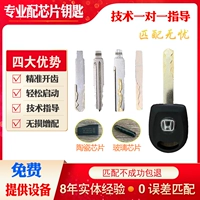 Honda, шевроле, ключи от машины, постер для ключей