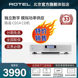 英国路遥ROTEL CD14 CD机家用2.0发烧级HIFI专业音乐播放器高保真