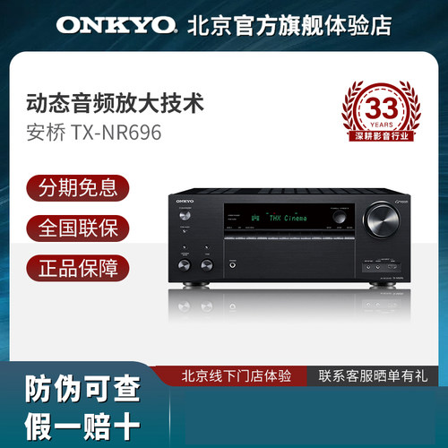 安桥家庭影院7.2声道220v