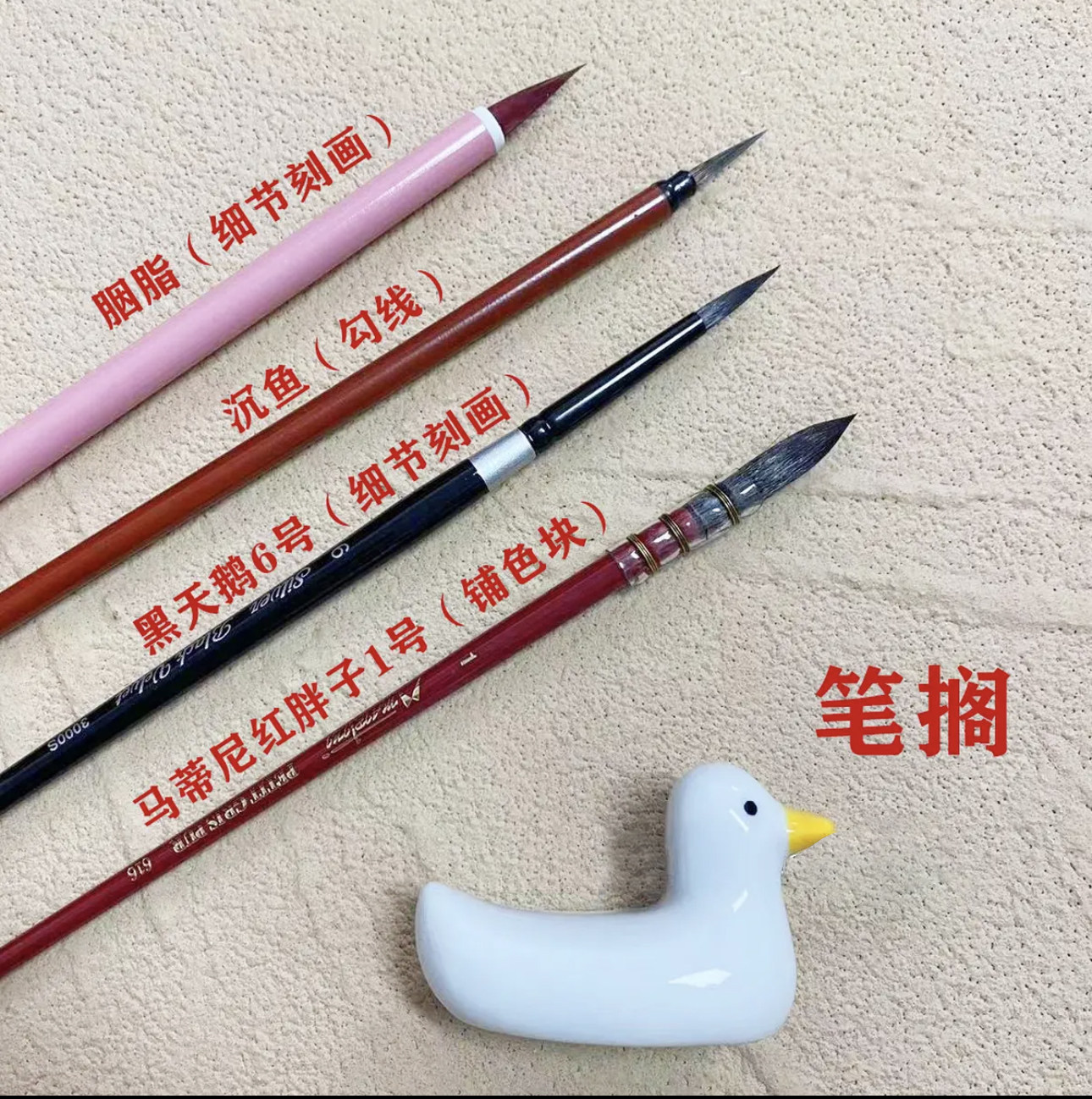 啊鱼同款水彩笔套装 黑天鹅红胖子钢笔淡彩画笔 初学者毛笔水粉笔