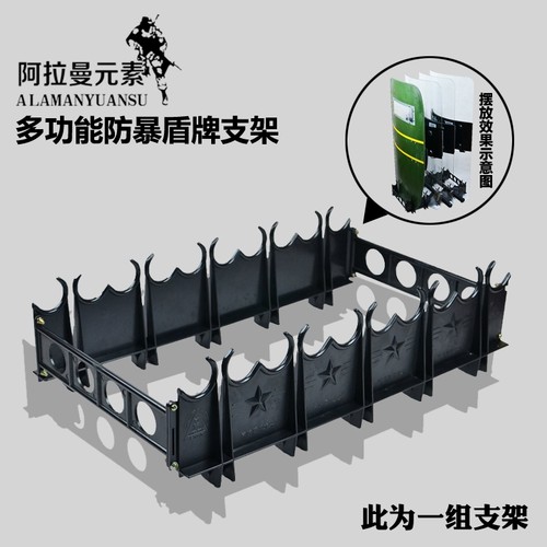 防暴盾牌支架安保装备摆放架子