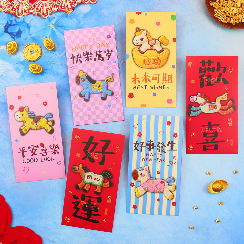 高档马年5D红包袋仿毛绒刺绣风可爱小马卡通儿童春节拜年利是封