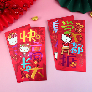 创意卡通快高长大凯蒂猫个性新年过年压岁钱通用春节节红包利是封