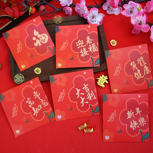 2026新款港版马年红包袋高档创意简约中国风春节压岁小号利是封
