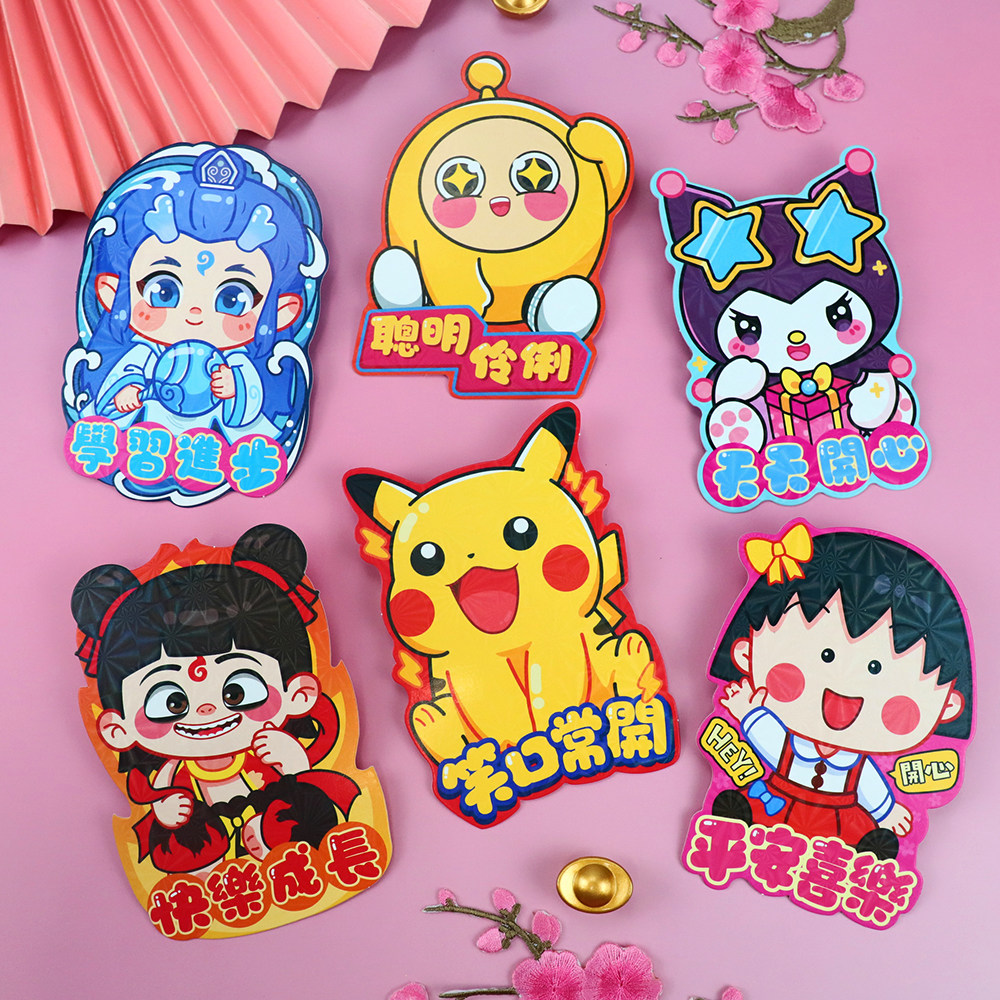 爆款2026春节马年卡通立体动漫合集红包可爱趣味樱桃小丸子利是封