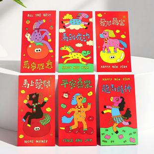 2026龙马精神红包创意马年港版抽象搞怪卡通趣味利是封过新年定制