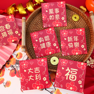 迎春接福新款红包小清新方形小利是封过年创意压岁送礼红包袋定制
