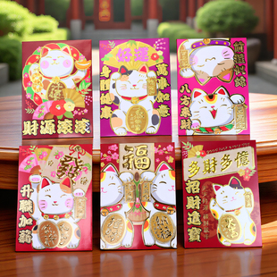 港版招财猫卡通红包通用新年八方来财压岁开门红利是封创意春节
