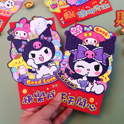 卡通红包可爱爆款库洛米玉桂狗压岁包马年2026过年春节千元利是封