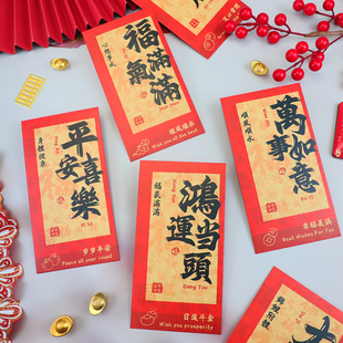 港版顺风顺水复古红包袋个性创意通用新年利是封压岁开工定制LOGO