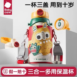 babycare儿童三合一保温杯医用316不锈钢学生宝宝保温杯一盖三用