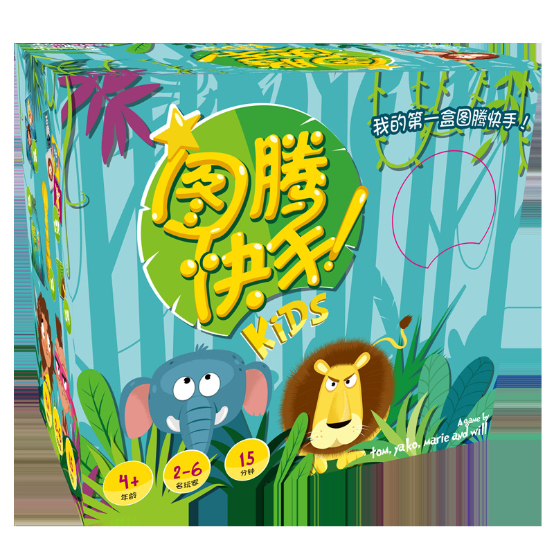 正版 图腾快手kids儿童版 益智亲子互动反应记忆桌面游戏