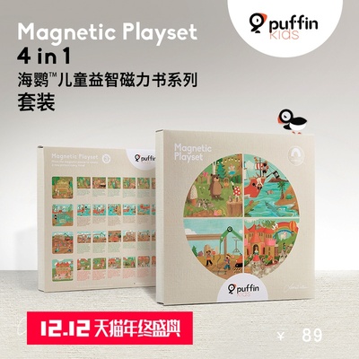 英国磁力亲子互动讲故事儿童益智