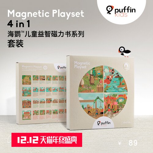 英国磁力亲子互动讲故事儿童益智