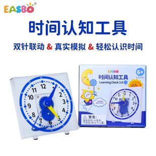 EASBO幼儿园小学生低年级辅助时间认知时钟认知时针分针秒针教具