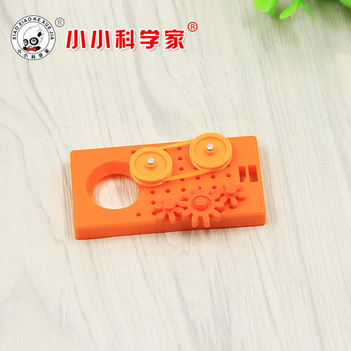 齿轮拼装益智科技小制作