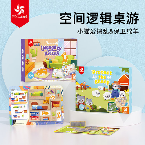 Pinwheel小猫爱捣乱保卫绵羊 磁力逻辑益智桌游方位空间思维推理