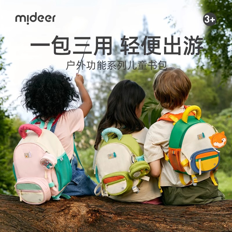 mideer弥鹿多拿包女孩幼儿园背包男童小学生儿童双肩包一年级
