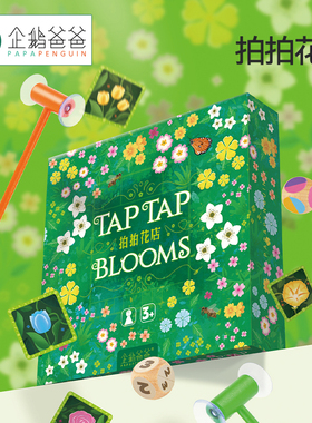 Qie BaBa/企鹅爸爸拍拍花店儿童颜色认知专注力锻炼互动益智桌游