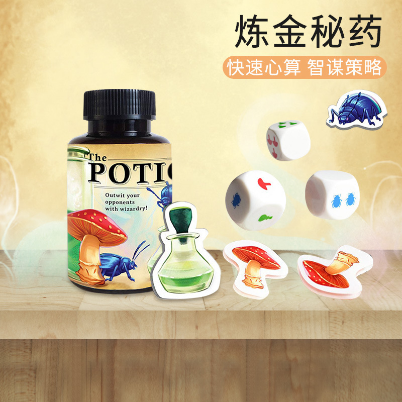 【批发】正品foxmind炼金秘药策略儿童益智玩具亲子互动6+桌游