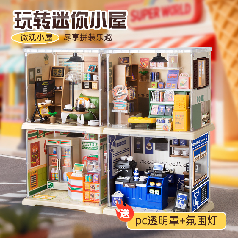空间小屋拼装DIY儿童生日礼物七夕礼物咖啡店仿真小屋场景