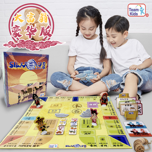 添奇丝绸之路大富翁财商教育桌游6岁以上儿童益智玩具亲子游戏
