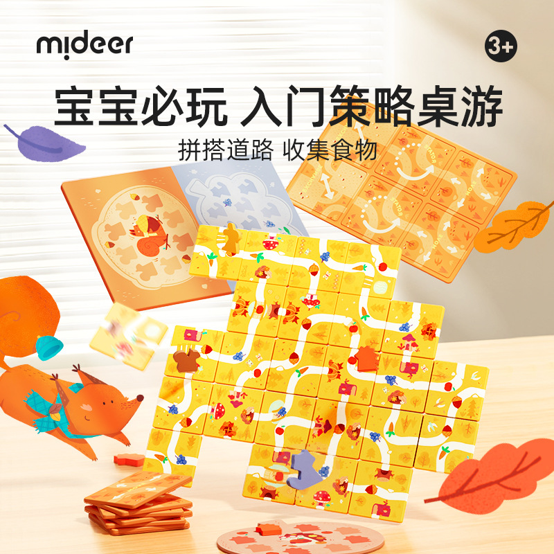 mideer弥鹿儿童拼搭桌游益智思维训练玩具专注力亲子互动