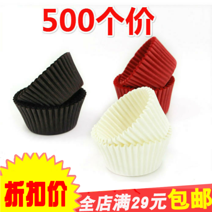 中号大号蛋糕纸托杯点心防油纸膜耐高温巧克力烘焙模具约500个/条