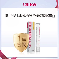 [Yanbao Link] Ulike Hairship Instrument 1 Year Extension+Aloe Vera Essence 30g*1