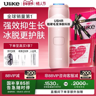 情人节礼物】Ulike蓝宝石冰点脱毛仪器Air4家用全身腋下无痛女士