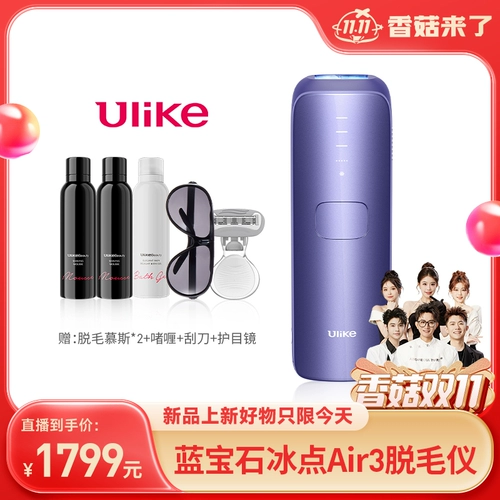【Оценка KOC】 Ulike Air4 Sapphire Freezing Point Устройство для удаления волос Новое обновление