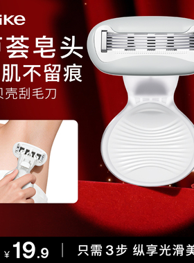 Ulike便携脱毛刀小贝壳刮毛刀带皂头无痛除毛私处腋下全身脱毛器