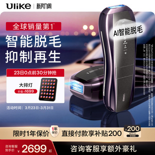 [智能脱毛]Ulike蓝宝石冰点脱毛仪器Pro10S院线家用无痛神器女士