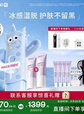 【国家补贴】UlikeME蓝宝石冰点脱毛仪器家用全身腋下学生党无痛