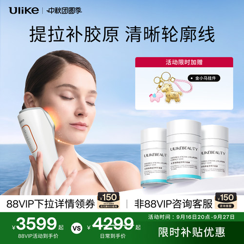 Ulike超光刀V脸神器抗老美容仪器脸部淡纹提拉紧致嫩肤促胶原