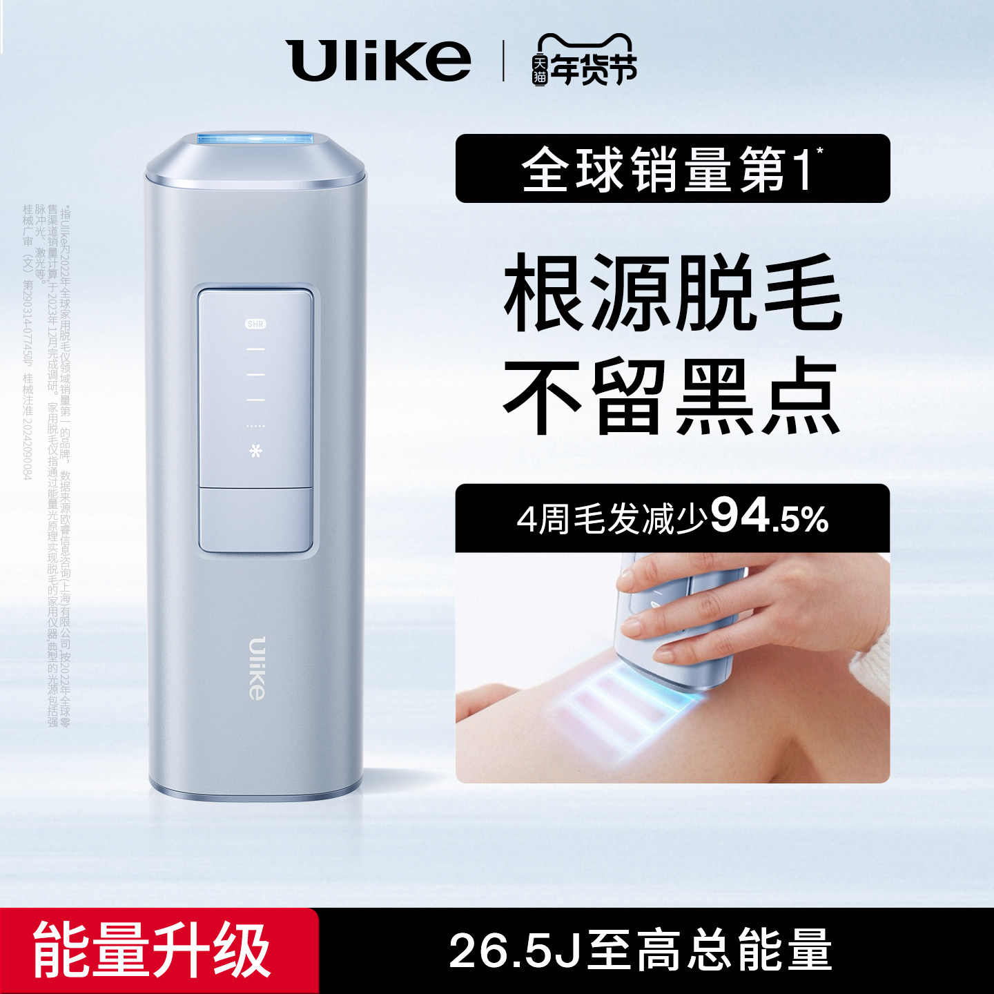 Ulike蓝宝石冰点Air2Max脱毛仪器非激光家用医用女士