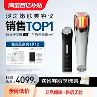 [Десять миллиардов субсидий] Ulike Ultra -Light Cannon Beauty Instrument Milt Light Light Spots и Skinny, отбеливание больших огней на лице