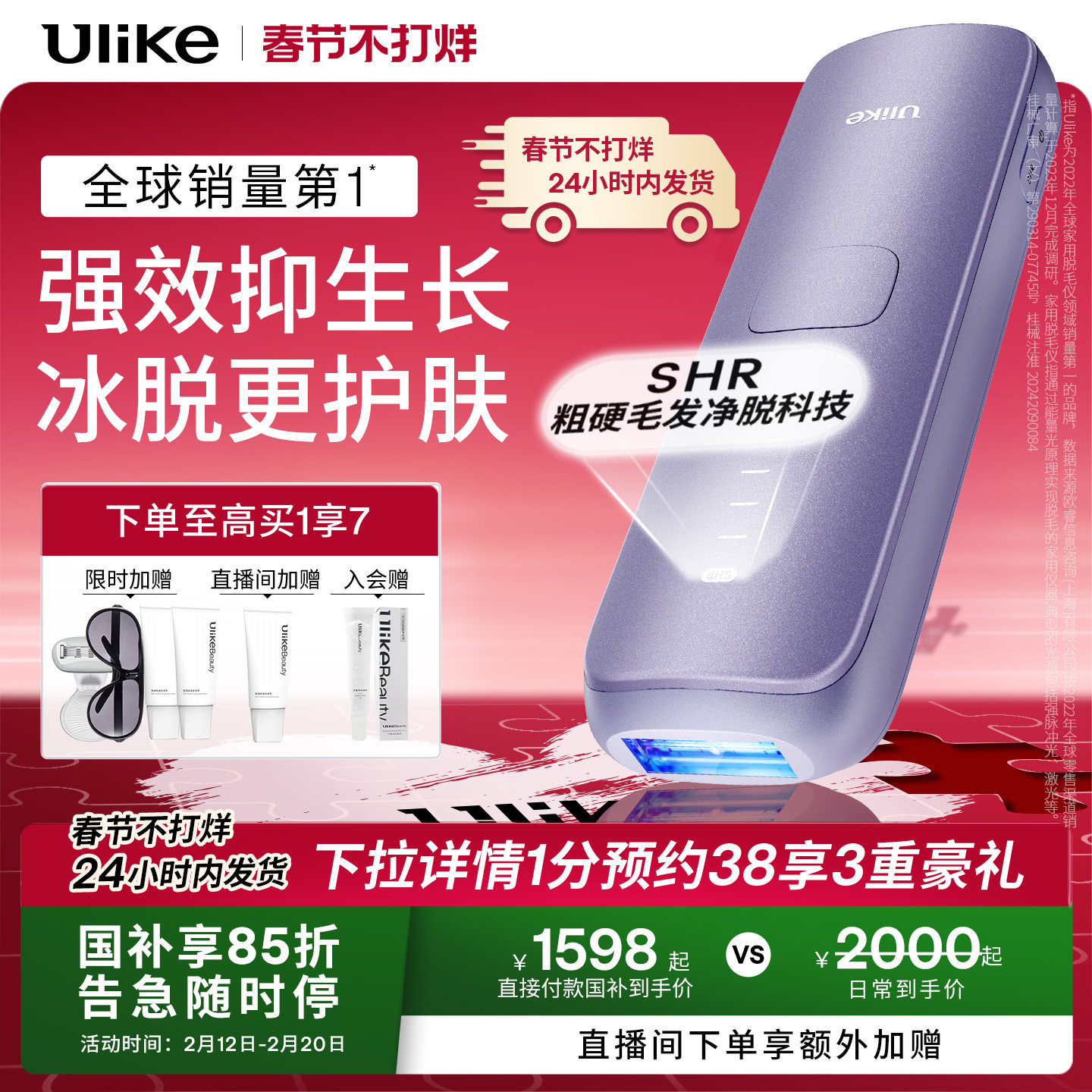 24小时发货】Ulike蓝宝石冰点脱毛仪器Air4家用全身腋下无痛女士