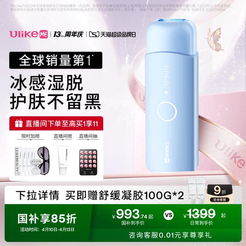 冰点无痛脱毛专利，4周净毛，10分钟全身脱