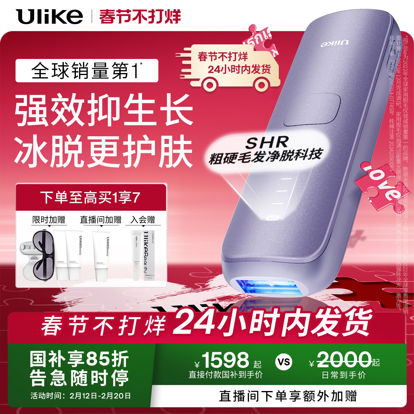 24小时发货】Ulike蓝宝石冰点脱毛仪Air4家用全身女士无痛腋下