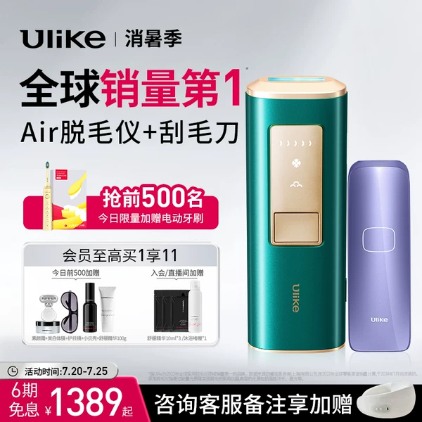 Товары от Ulike官方旗舰店
