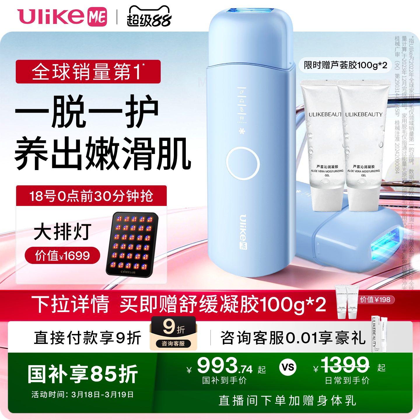 【湿脱不加价】UlikeME蓝宝石冰点脱毛仪家用全身腋下学生党无痛