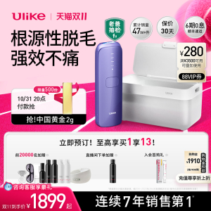 【双11预定】Ulike蓝宝石冰点air3非激光脱毛仪器女医用全身脱毛