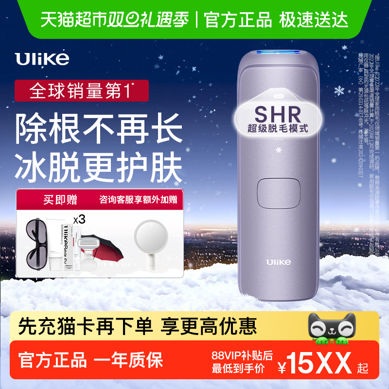 Ulike蓝宝石冰点脱毛仪全新升级Air4全身长效无痛腋下私处家用女
