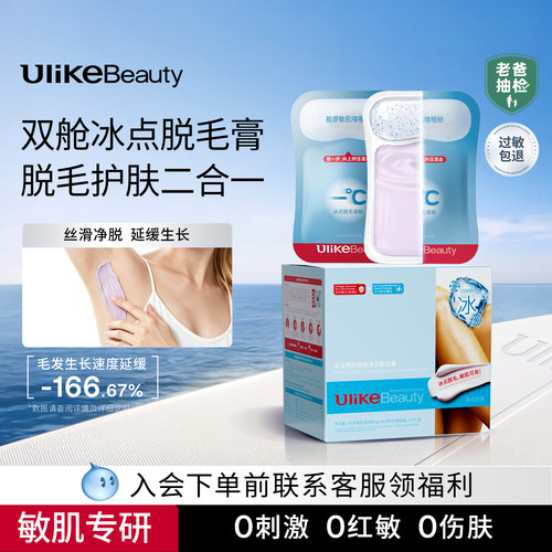 正在秒杀丨院线专研女士脱毛膏